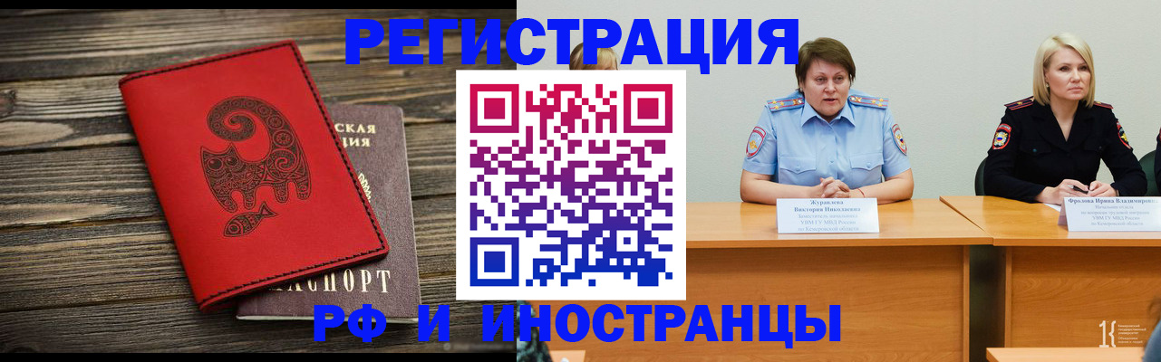 временная регистрация гарантия в Лебедяни