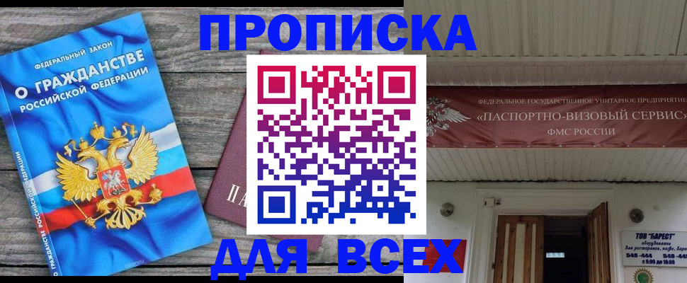 временная регистрация 2025 в Лебедяни