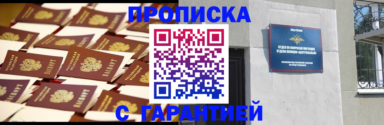 временная регистрация законно в Лебедяни