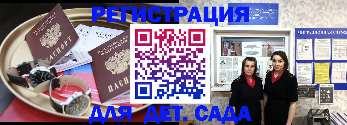 временная регистрация надежно в Лебедяни