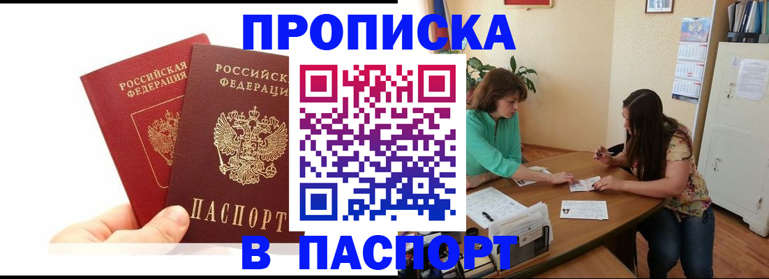 регистрация в Лебедяни