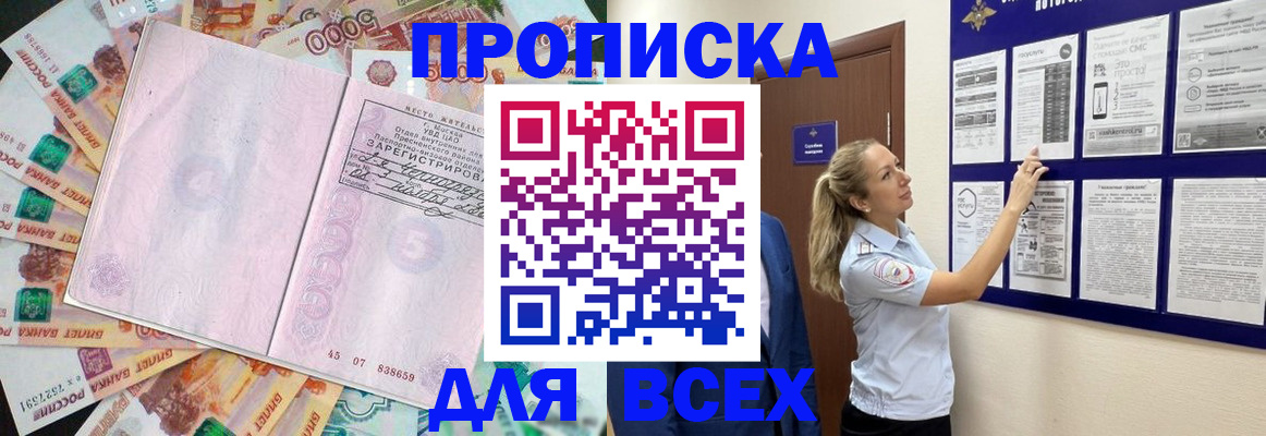 временная регистрация в квартире в Лебедяни