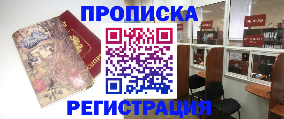 регистрация в Лебедяни