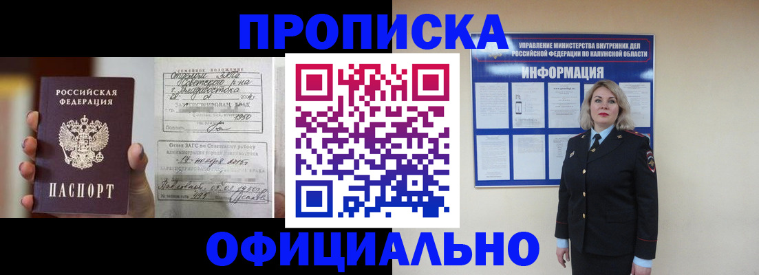 прописка поиск в Лебедяни